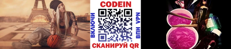 Codein Purple Drank  Снежногорск 