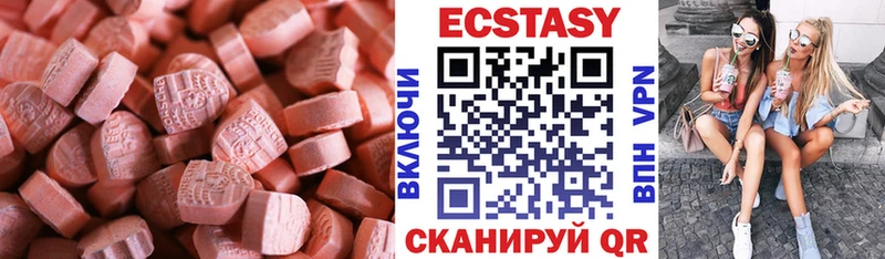 наркотики Снежногорск Экстази 99%