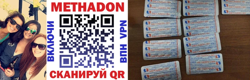 сколько стоит Снежногорск Метадон methadone