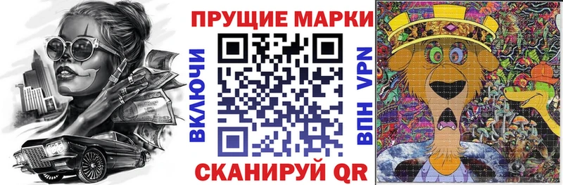 Марки N-bome 1500мкг  Снежногорск 
